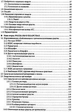 Лікарські засоби в педіатрії Е. О. Комаровський, фото 3