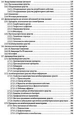 Лікарські засоби в педіатрії Е. О. Комаровський, фото 2