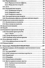 Ліки. Довідник розсудливих батьків Е. О. Комаровський, фото 3