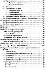 Ліки. Довідник розсудливих батьків Е. О. Комаровський, фото 3