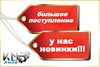 Нове надходження товару на склад.