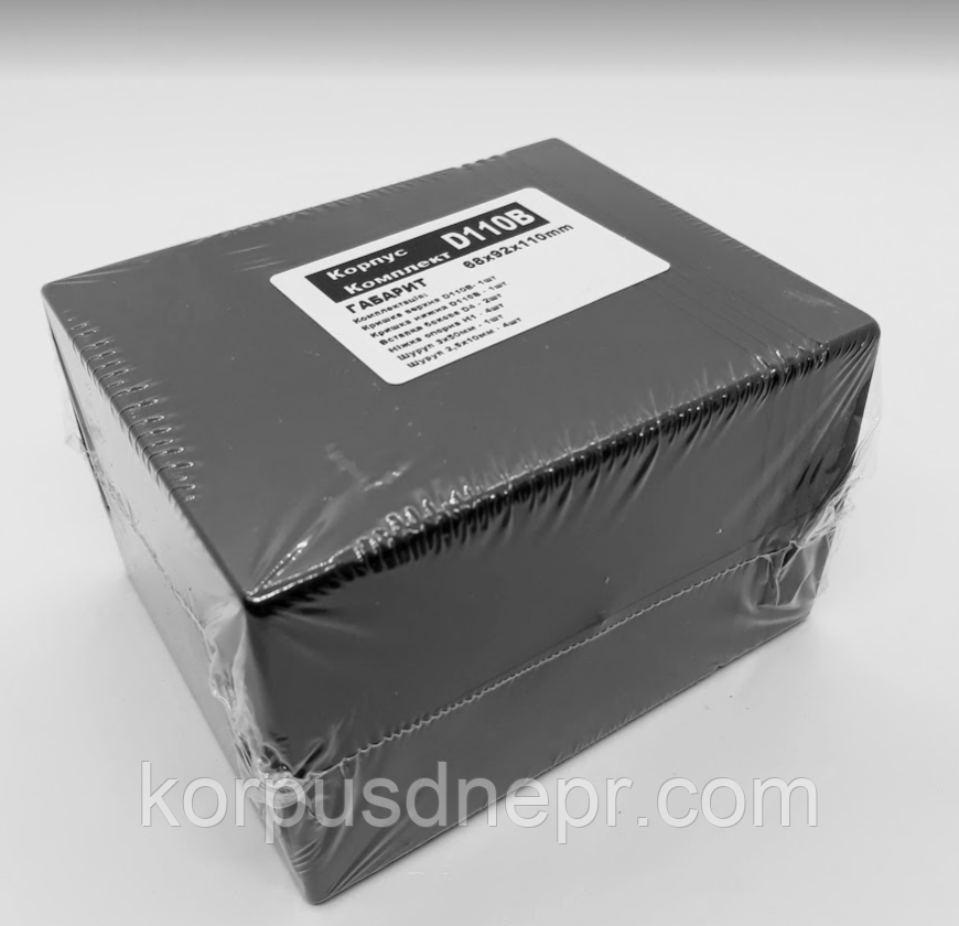 Корпус D110B в упаковці 110х92х68