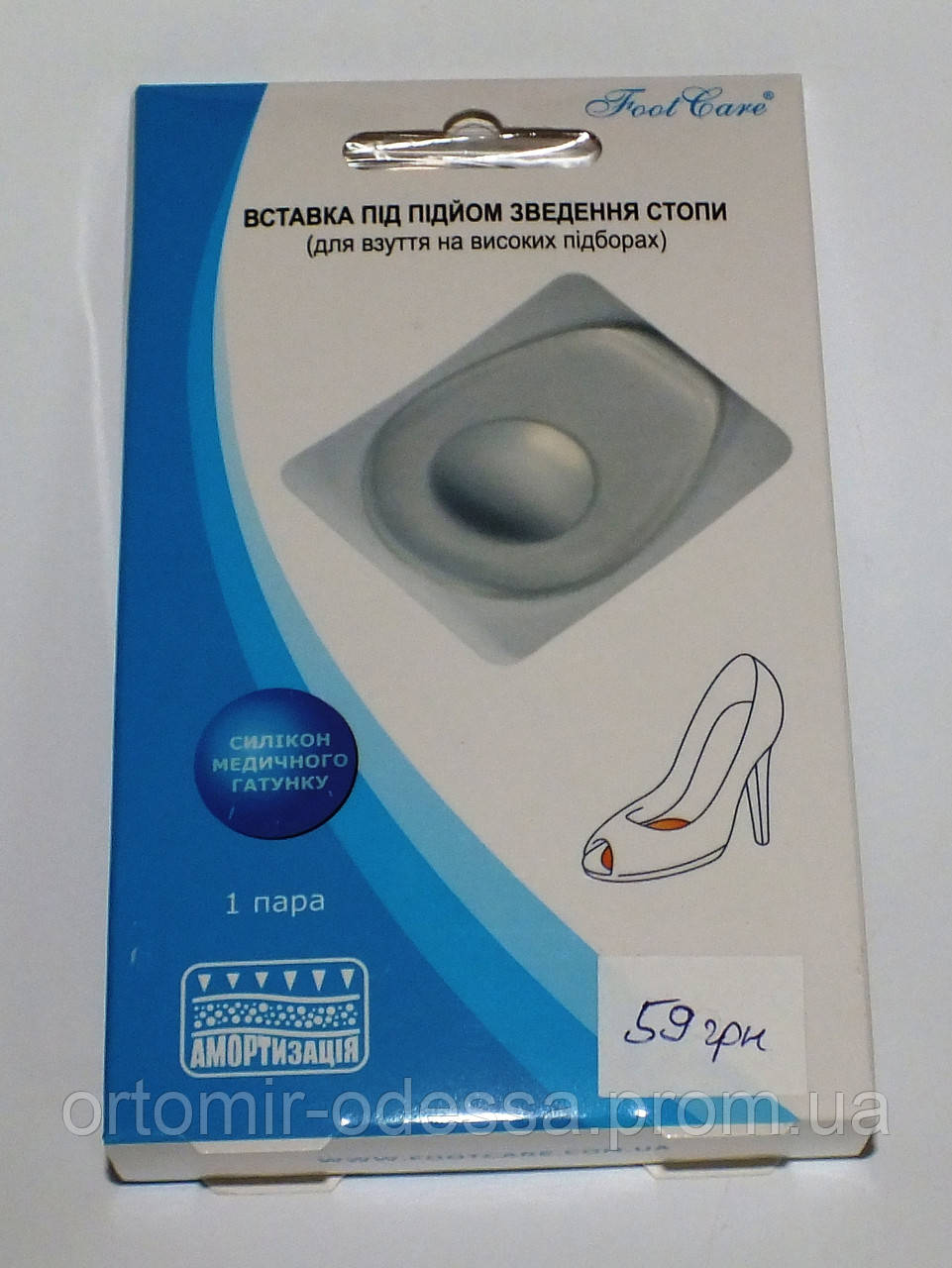 Вставка під плюсну з підйомом
