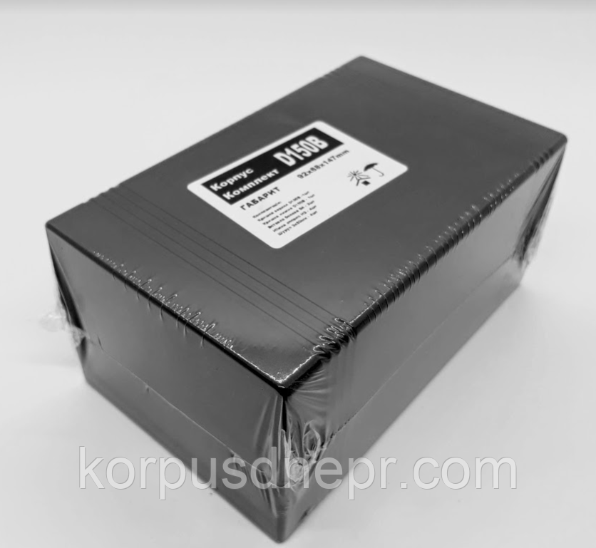 Корпус D150B в упаковці 148х92х68