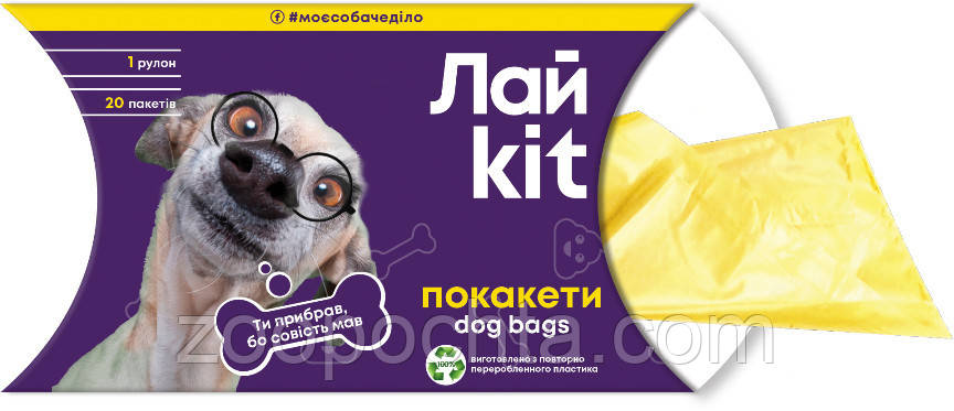 Пакети для прибирання за тваринами Лай Kit 80 шт.