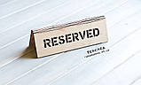 Таблички RESERVED Резерви Стіл замовлений, фото 3