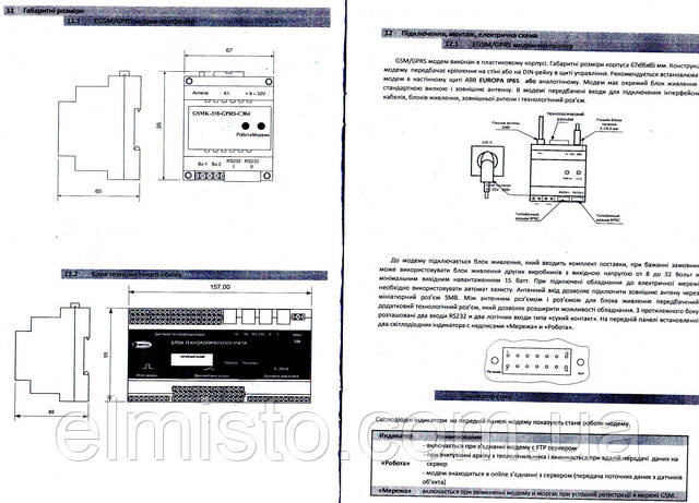 Блок технологичного учета БТО-GSMK-318-GPRS для теплосчетчиков Multical