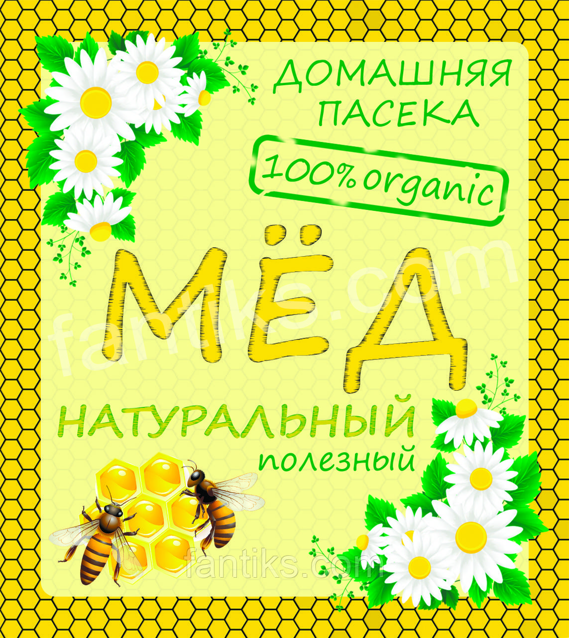 Наклейка сувенирная на мед (глянцевая) РУСС