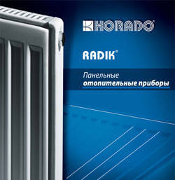 Сталевий Радіатор опалення (батарея) 300x800 тип 22 Korado Radik (бічне під'єднання), фото 3