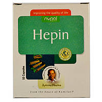 Капсулы Хепин (Hepin Capsules, Nupal Remedies), 50 капсул - при покупке двух упаковок - сироп Хепин в подарок!