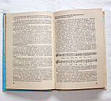 "Методика музичного виховання в школі" Дмитрієва Л., Черноіваненко Н., фото 2