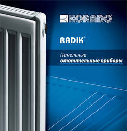 Сталевий Радіатор опалення (батарея) 300x1100 тип 22 Korado Radik (бічне під'єднання), фото 3