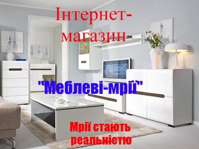 meblevimrii.com.ua