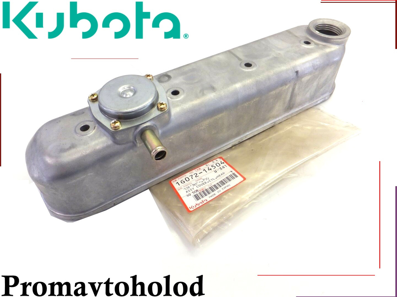 Кришка ГБЦ Kubota V1505 Катак/ 1G072-14507