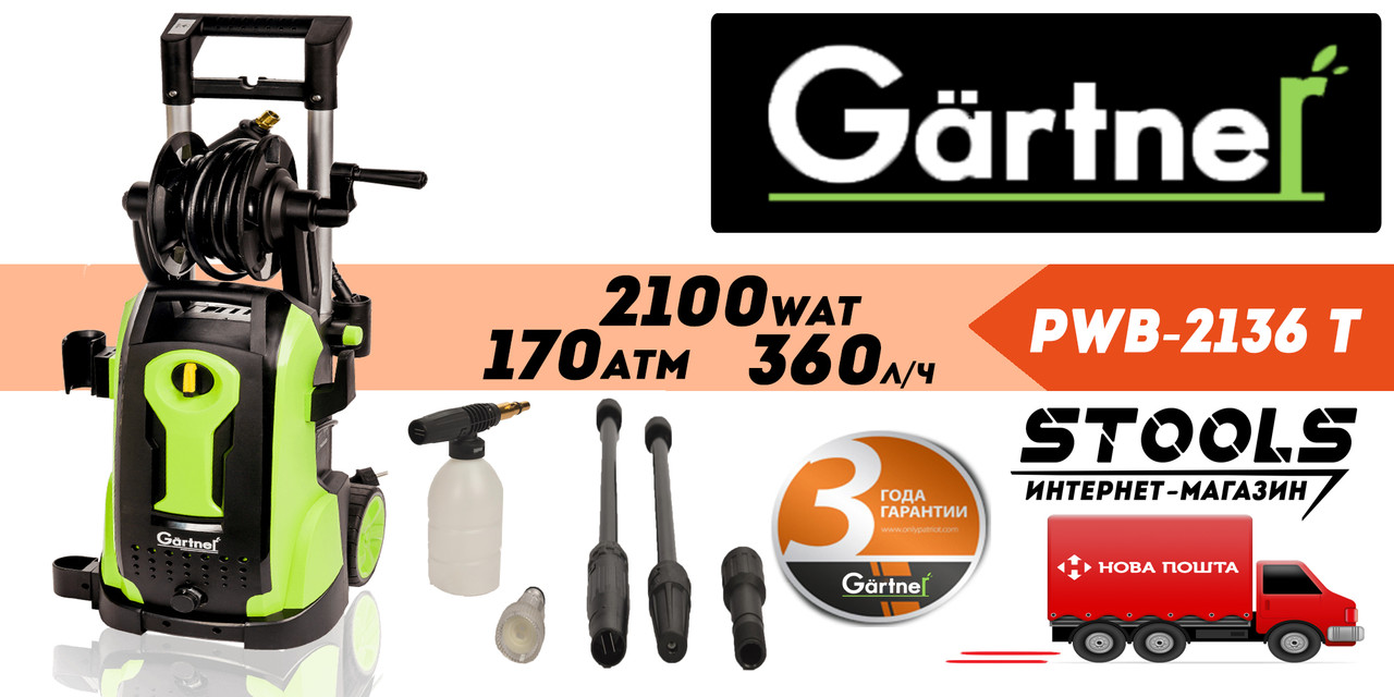 Мийка високого тиску Gartner PWA-2136 T