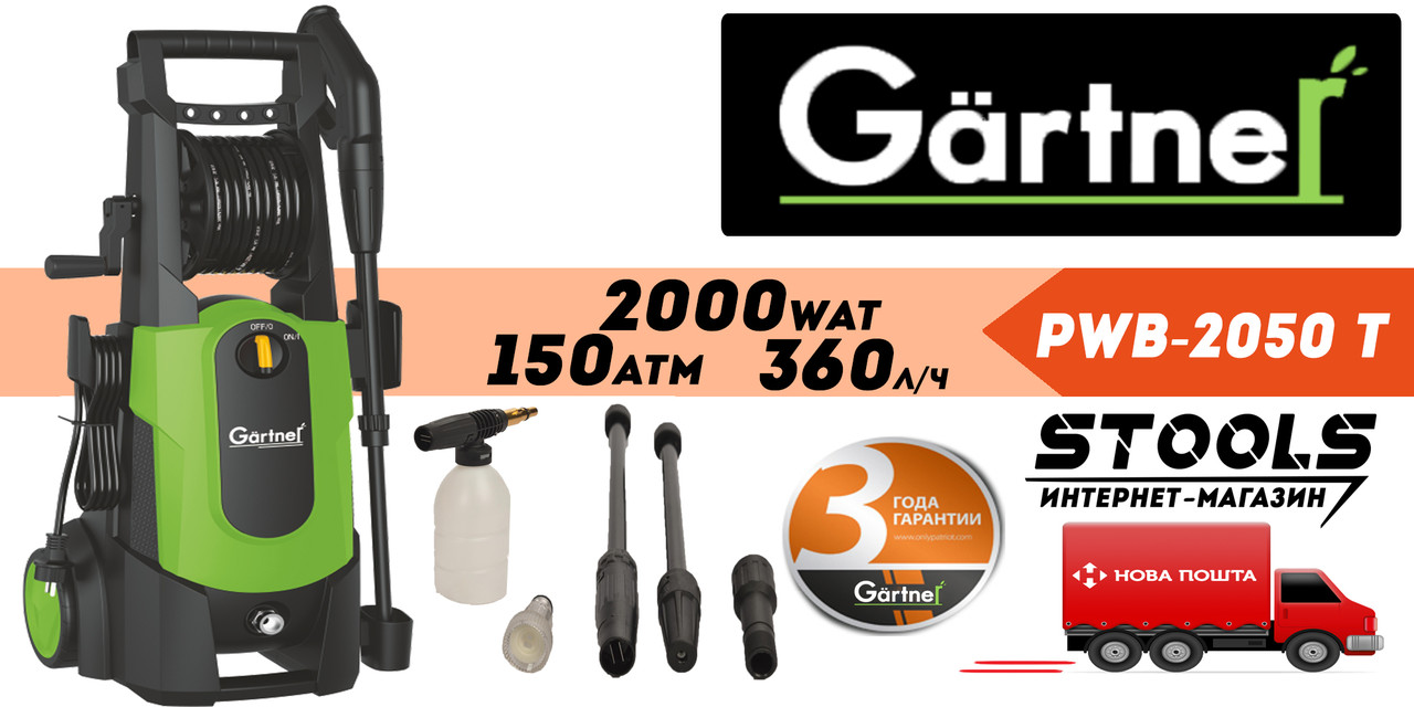 Мийка високого тиску Gartner PWB-2050 T