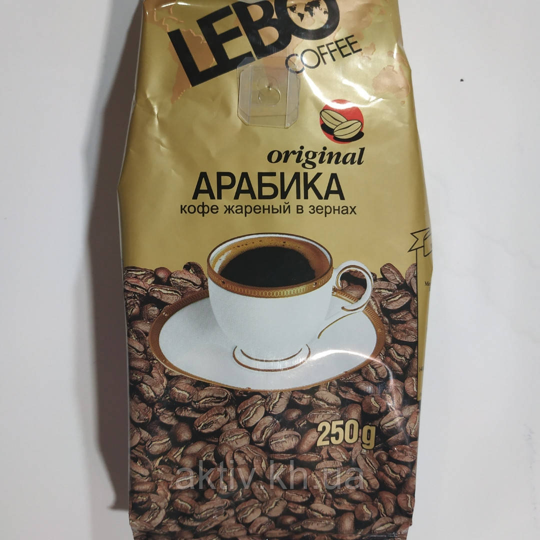 Кава лебо Lebo Original в зернах 250 г