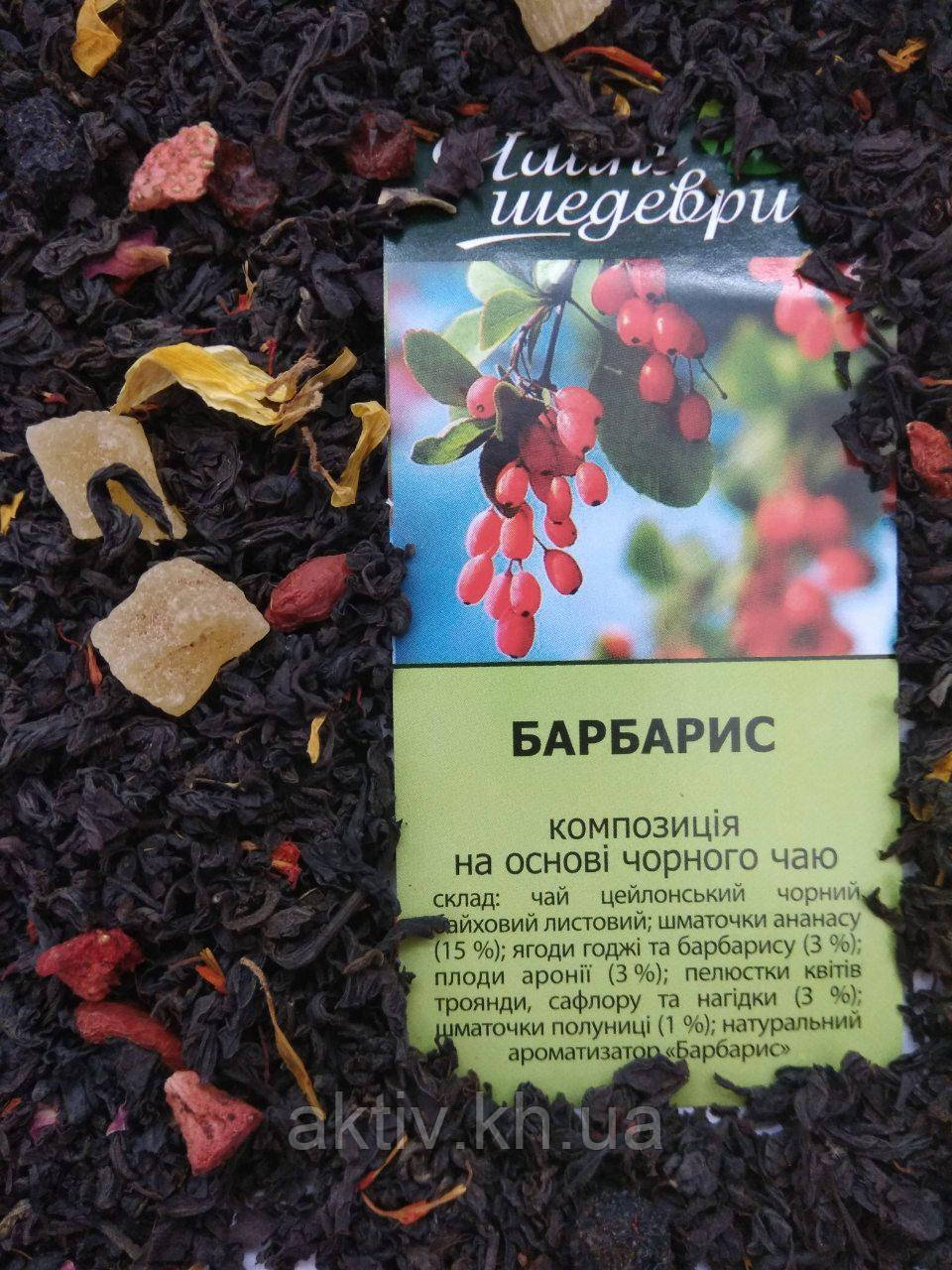 Чай чорний з барбарисом