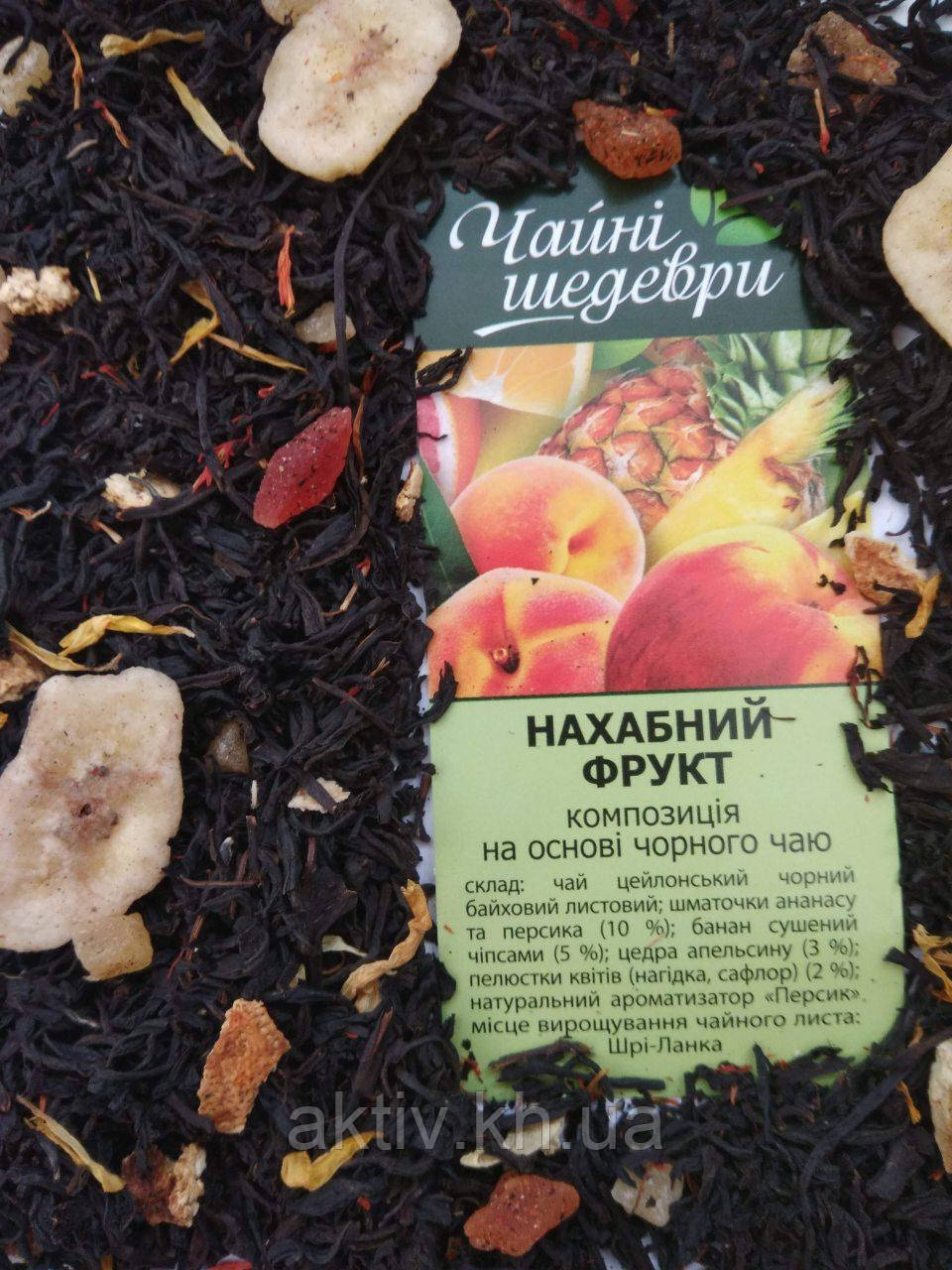 Чай нахабний фрукт