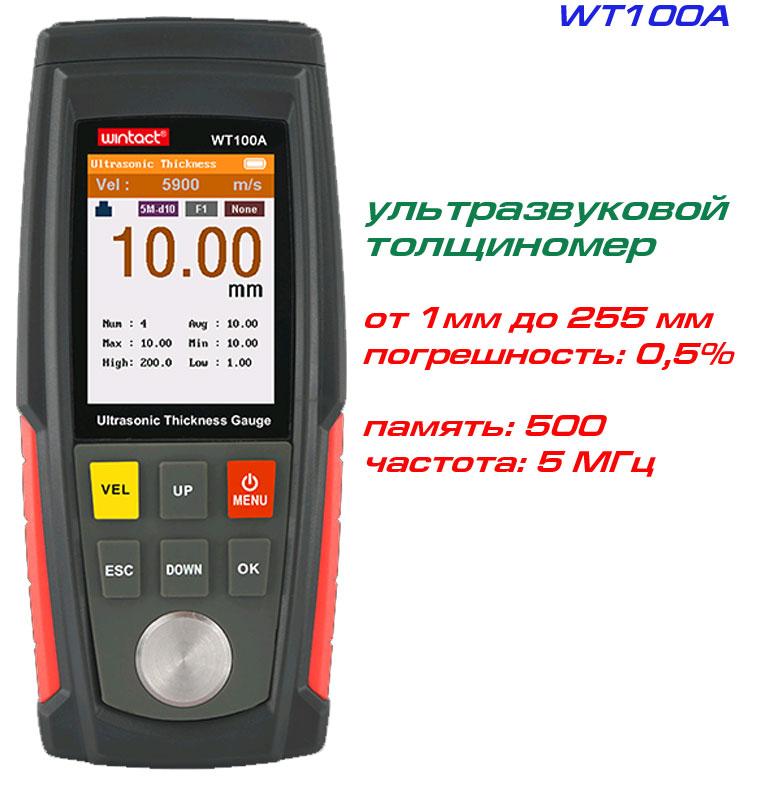 WT100A товщиномір ультразвуковий