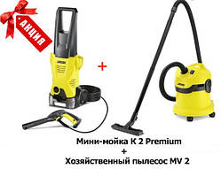 Мінімийка Karcher K 2 premium + MV 2