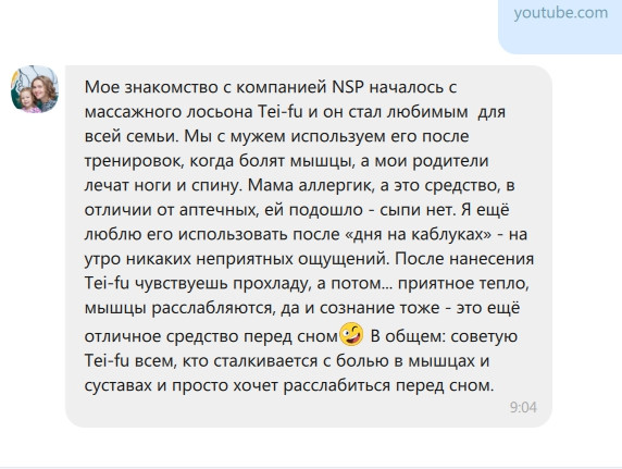 Отзыв по Тэй-фу. Картинка 1.