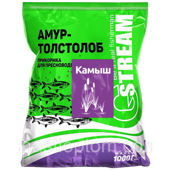 Прикормка для риби G.Stream Амур-товстолоб Камиш, 1кг