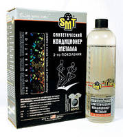 Засоби для змащування двигуна