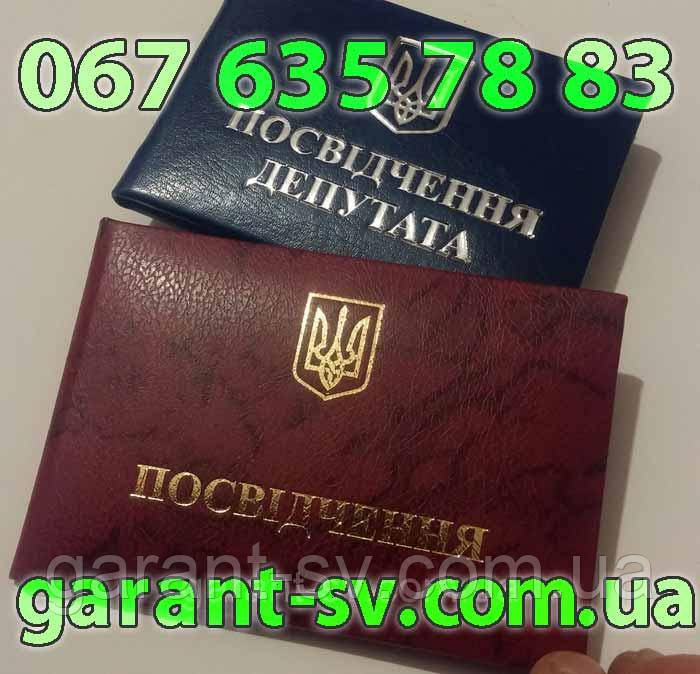 Виготовлення посвідчень бумвинила, штучної шкіри тверді і з м'якістю