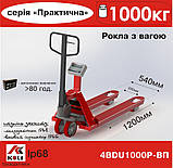 Рокла з вагами Axis 4BDU3000P-В-П Практична, фото 3