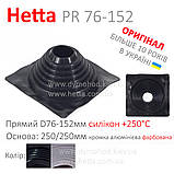 Прохід покрівлі для вентиляції Hetta PR 76-152, фото 3