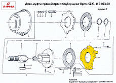 Диск муфти правий Sipma, 5223-110-003.00, фото 2