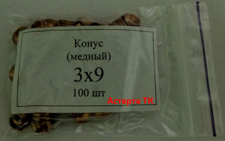 Шайба (кільце) мідна ущільнювальна 3х9х1,5 (конус)