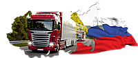 Российская Федерация планирует отменить запрет на транзитные грузовые перевозки в Казахстан и Кыргызстан из Украины