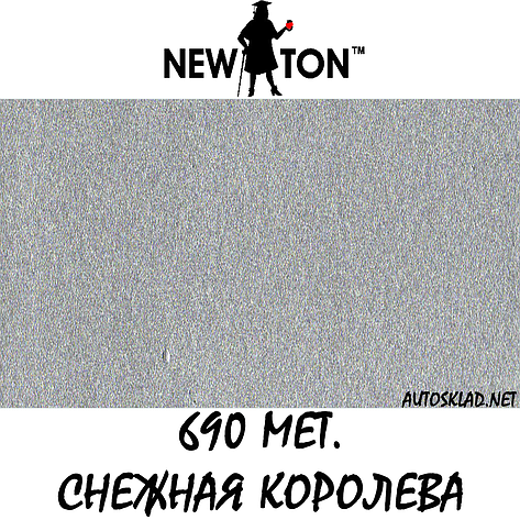 Автомобільна фарба аерозольна New Ton 690 Снігова Королева металік 400 мл, фото 2