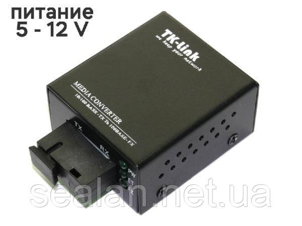 Медіаконвертер MINI живлення 5-12 вольт 10/100mb 1550 1SC.WDM + 1RJ45 TK-link без БЖ