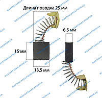 Щетка графитовая для болгарки 6,5х13,5х15