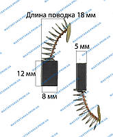 Щетка графитовая для болгарки 5х8х12