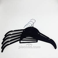 Бархатные вешалки для одежды 10 шт. (флокированные) чёрного цвета без перекладины, длина 420 мм