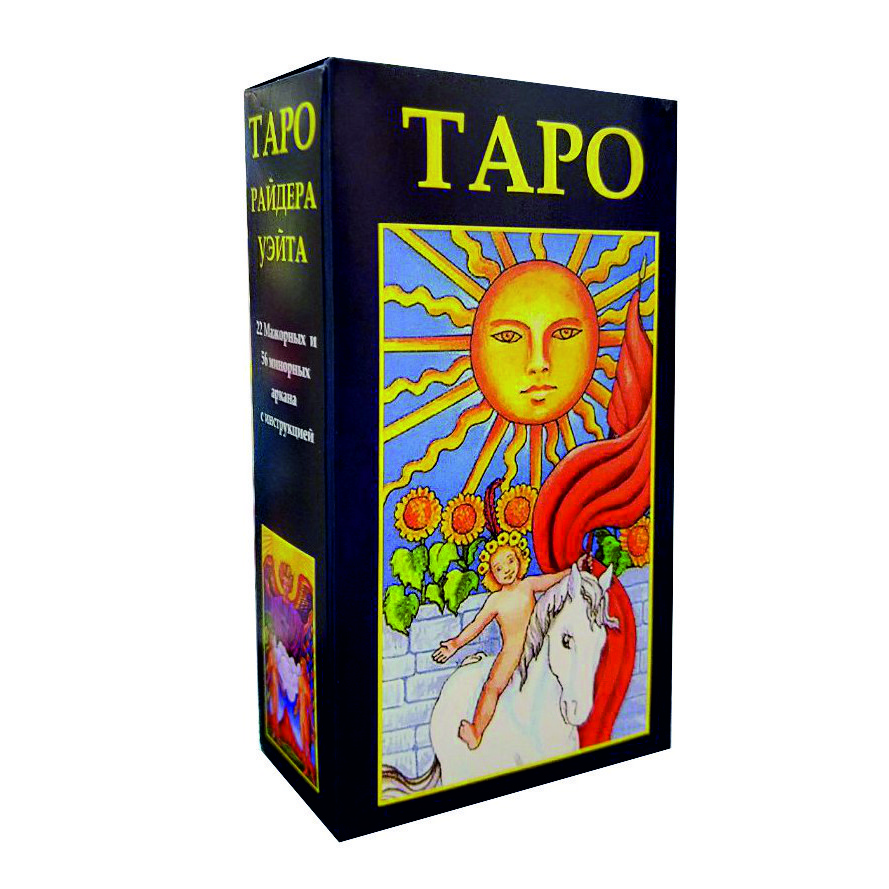 Карти Таро Райдера Уейта опис російською мовою, фото 1