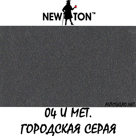 Фарба аерозольна в балоні авто металік New Ton Daewoo 04u Міської Сірий 400мл, фото 2