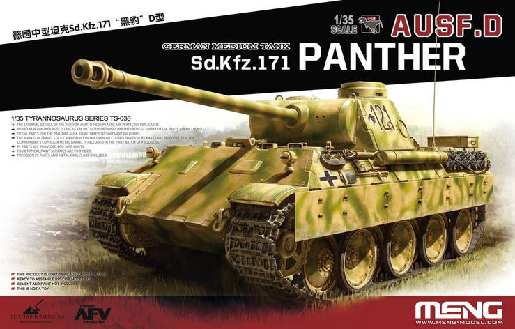 Sd.Kfz.171 Panther Ausf.D. 1/35 MENG MODEL TS-038, фото 1