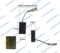 Угольная щетка Bosch 5x10 (Болгарка 125)