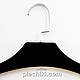 Плічка вішаки для одягу флоковані (оксамитові, велюрові) широкі чорного кольору, довжина 420 мм, фото 6