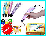 3д-ручка 3д для дітей 3d pen 2 + Малюй світлом А3 в подарунок, фото 2