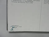 Ледь лише на світлинах (б/у)., фото 8