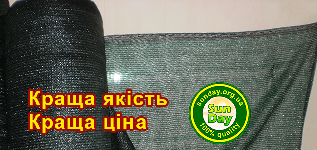 Затіняюча сітка в рулонах і на метраж Сітка в рулонах і на метраж Agreen