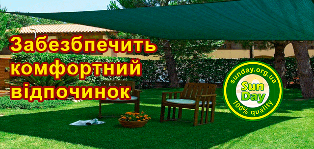 Сітка для затінення двору. Зелена, бежева, блакитна Навіс тент з затеняющей сітки