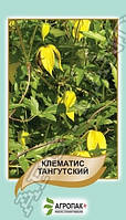 Клематис тангутский Желтый - 20 семян А