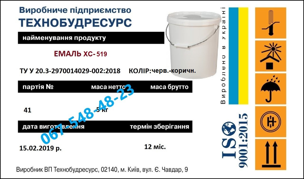 Емаль ХС-19 необростання